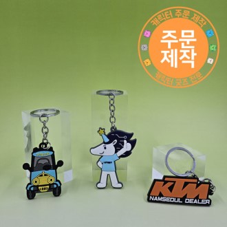 가성비 캐릭터 열쇠고리 2D단면 // 주문제작
